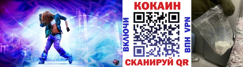 КОКАИН 99%  наркошоп  Арсеньев 