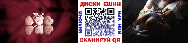 Экстази таблы  ссылка на мегу рабочий сайт  Арсеньев 