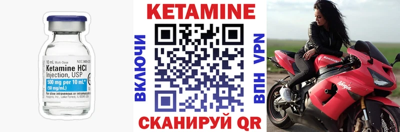 КЕТАМИН ketamine  наркошоп  Арсеньев 