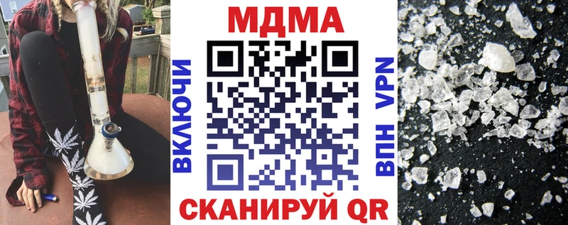 МДМА кристаллы Арсеньев