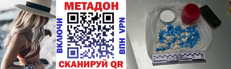 купить наркотики сайты  Арсеньев  Метадон methadone 